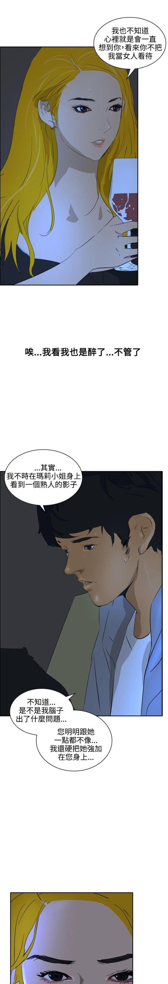 美丽的代价韩漫全集-第44话 熟悉（完結）无删减无遮挡章节图片 