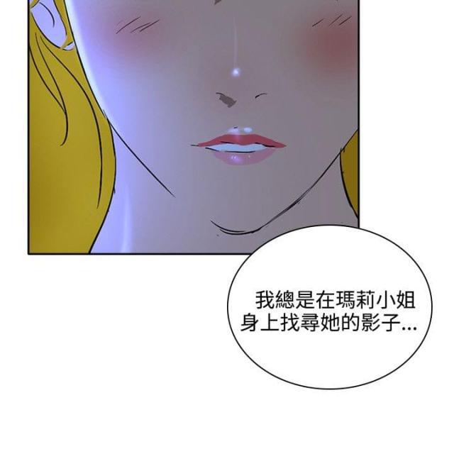 美丽的代价韩漫全集-第44话 熟悉（完結）无删减无遮挡章节图片 