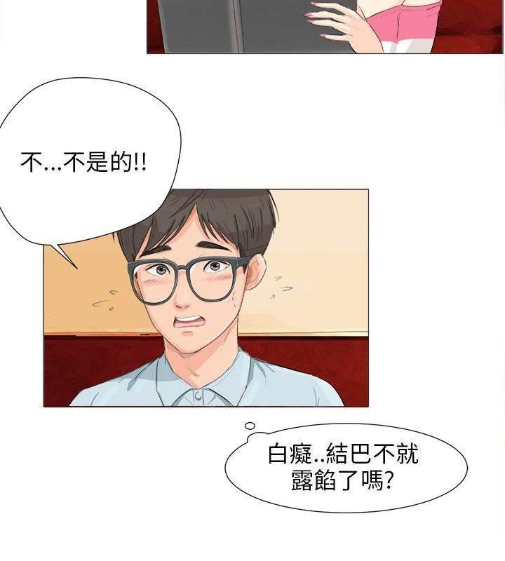 美丽的学姐韩漫全集-第2话 学姐的请求无删减无遮挡章节图片 