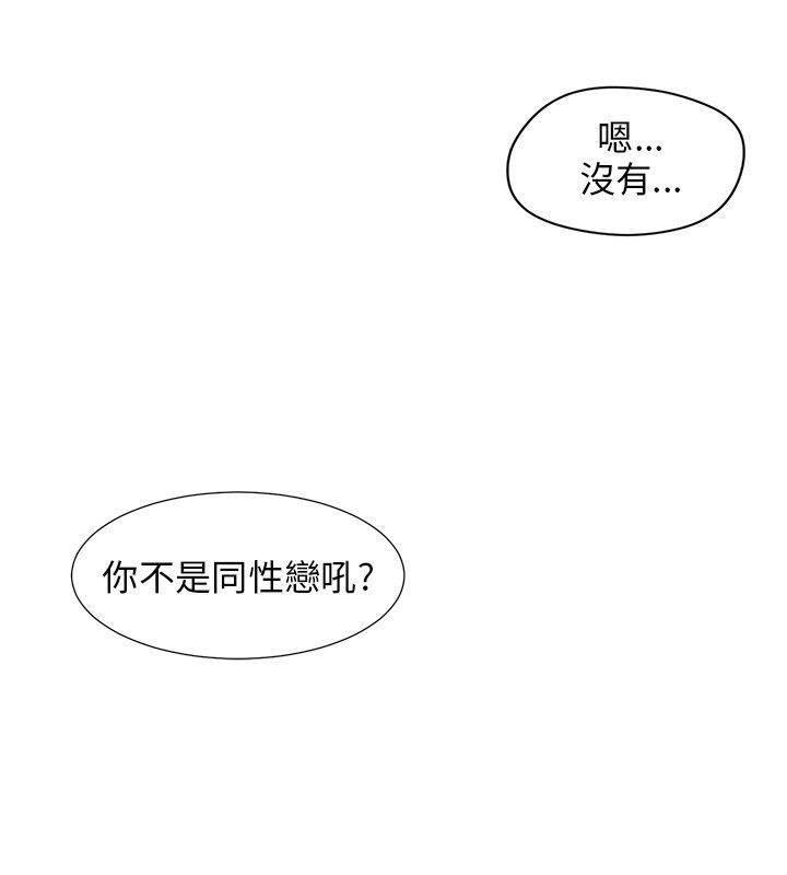 美丽的学姐韩漫全集-第2话 学姐的请求无删减无遮挡章节图片 