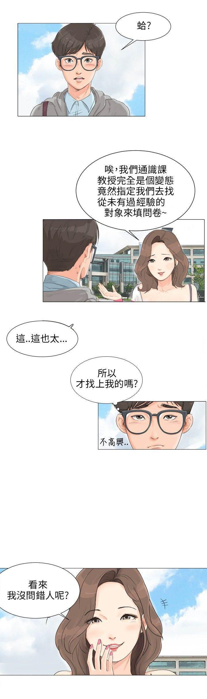 美丽的学姐韩漫全集-第2话 学姐的请求无删减无遮挡章节图片 