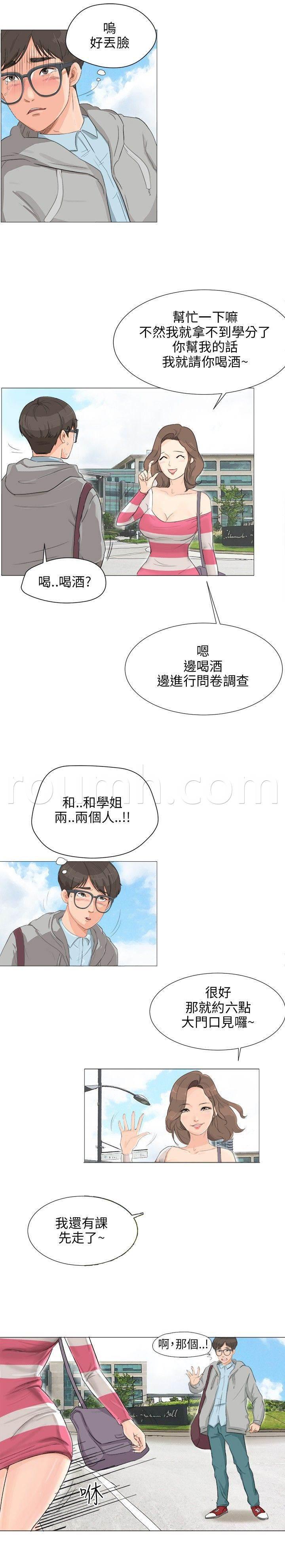 美丽的学姐韩漫全集-第2话 学姐的请求无删减无遮挡章节图片 