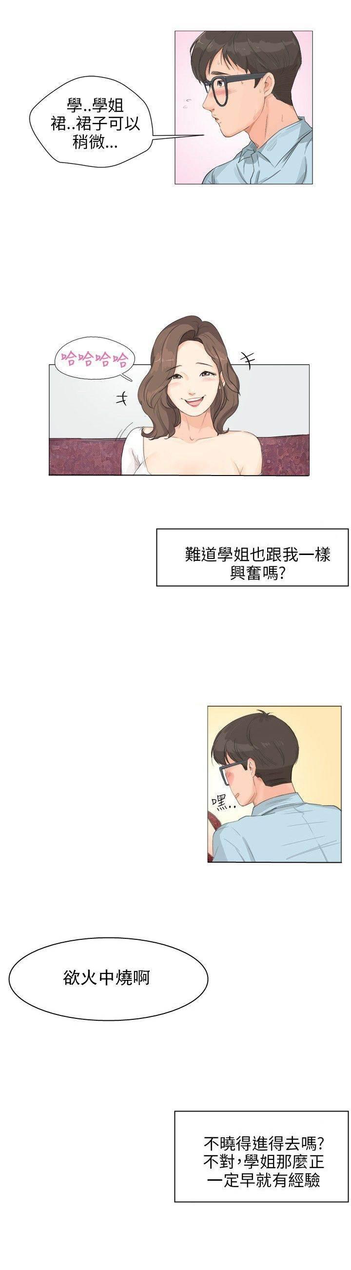 妖精的尾巴漫画515-第4话 难为情全彩韩漫标签