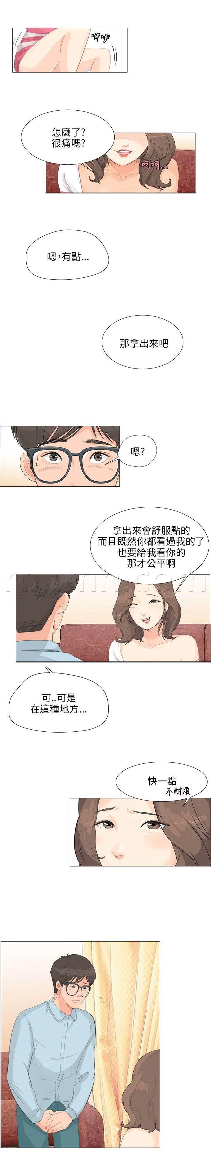 妖精的尾巴漫画515-第4话 难为情全彩韩漫标签