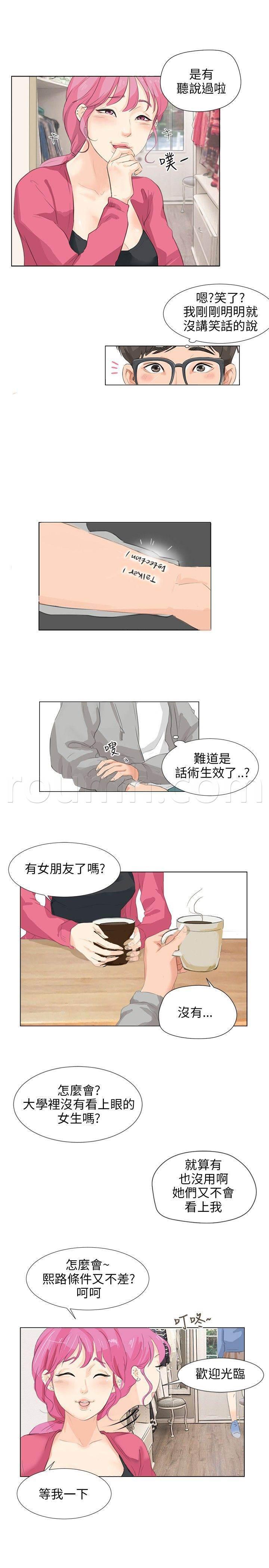 妖精的尾巴漫画515-第9话 礼物全彩韩漫标签
