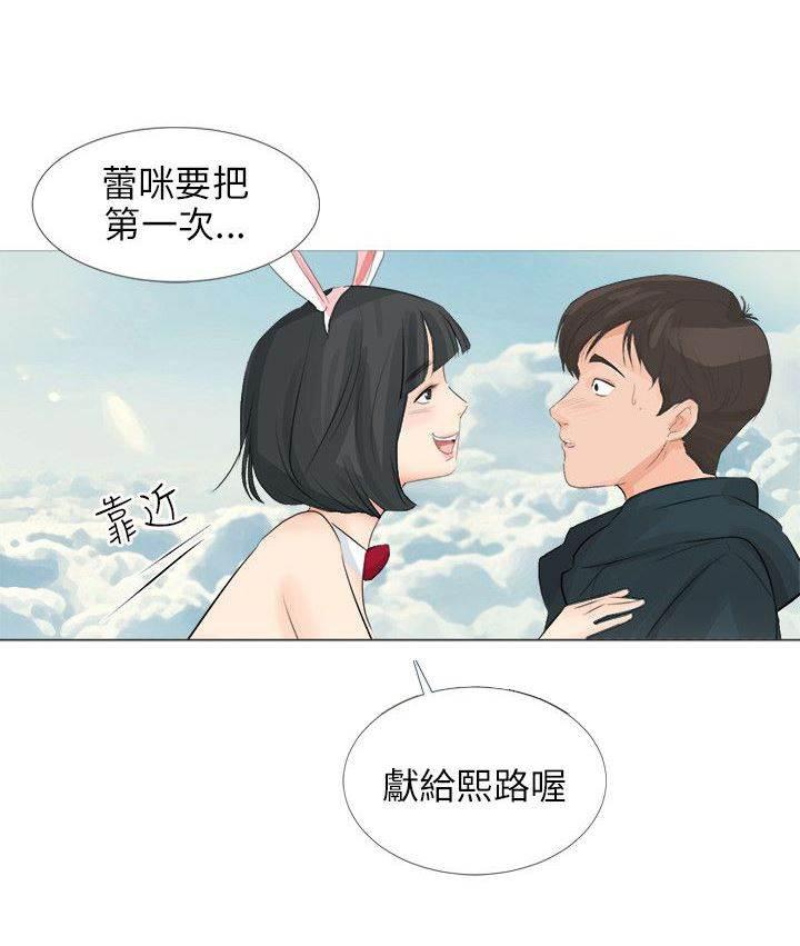 妖精的尾巴漫画515-第31话 小礼物全彩韩漫标签