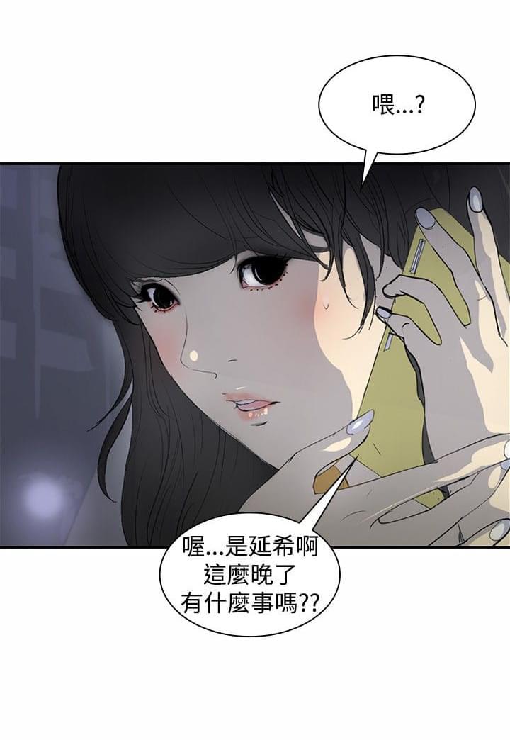 57漫画-第6话全彩韩漫标签