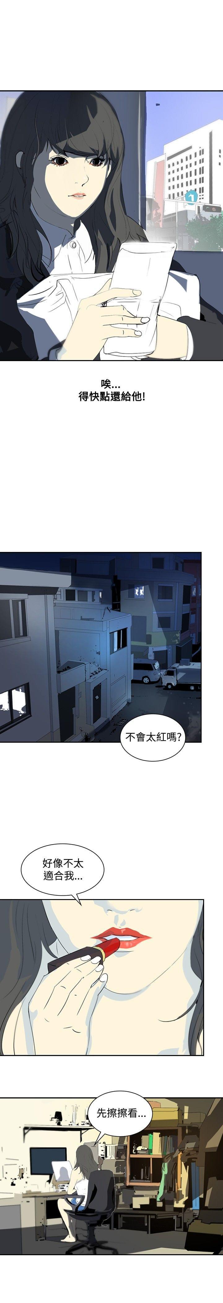 美丽蜕变韩漫全集-第9话无删减无遮挡章节图片 