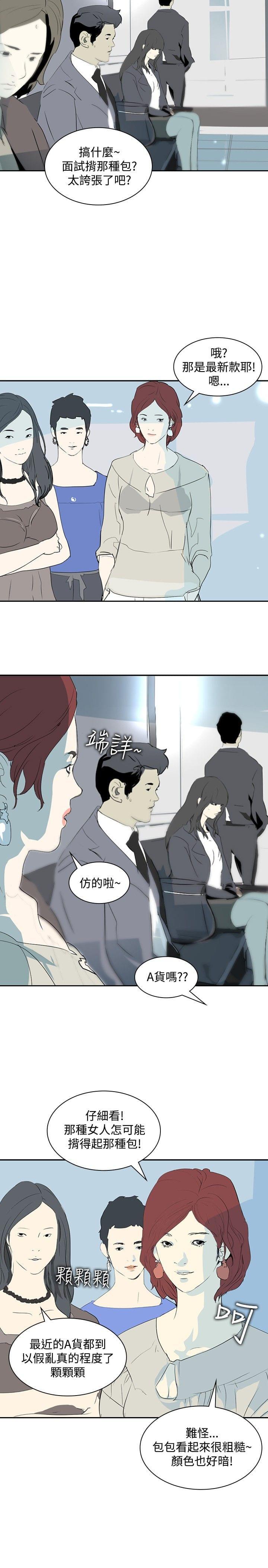 57漫画-第14话全彩韩漫标签