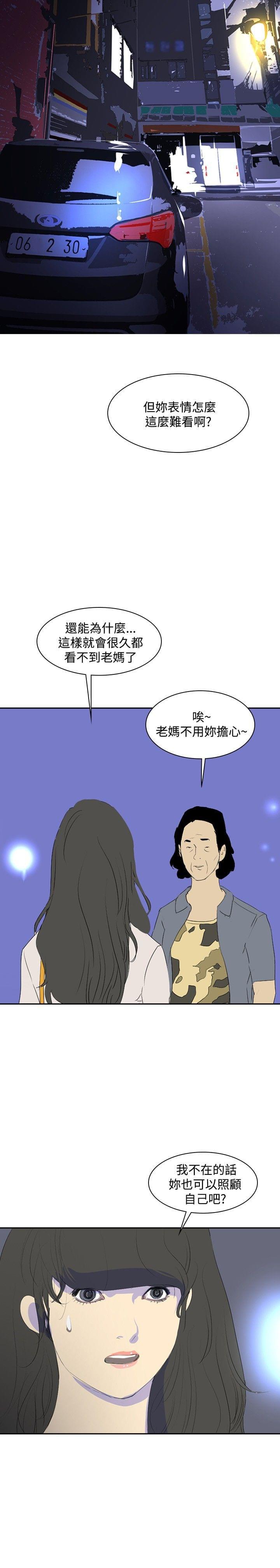 美丽蜕变韩漫全集-第22话无删减无遮挡章节图片 