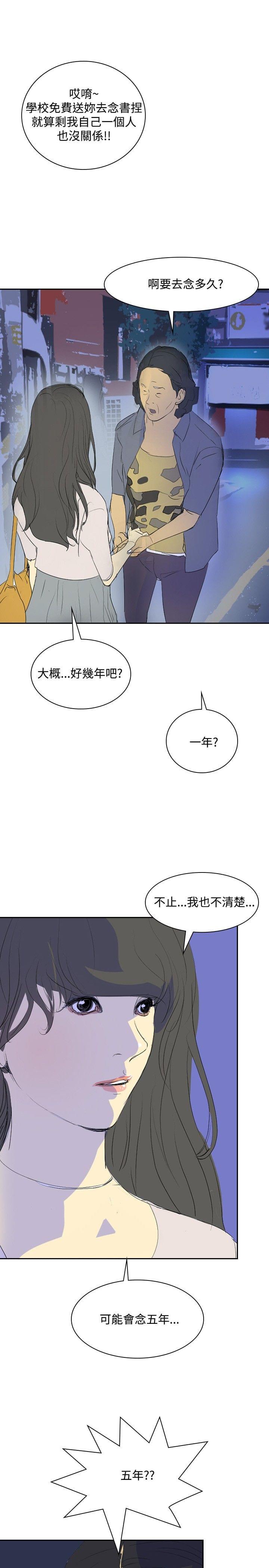 美丽蜕变韩漫全集-第22话无删减无遮挡章节图片 