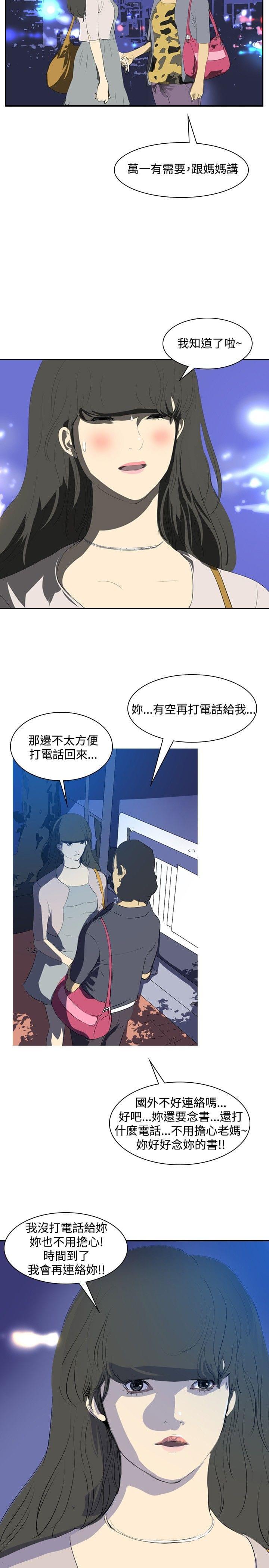 美丽蜕变韩漫全集-第22话无删减无遮挡章节图片 