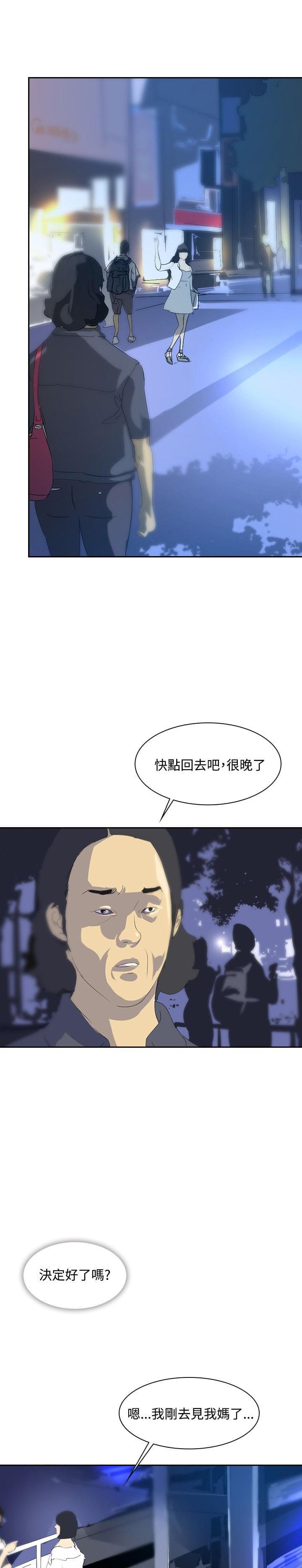美丽蜕变韩漫全集-第22话无删减无遮挡章节图片 