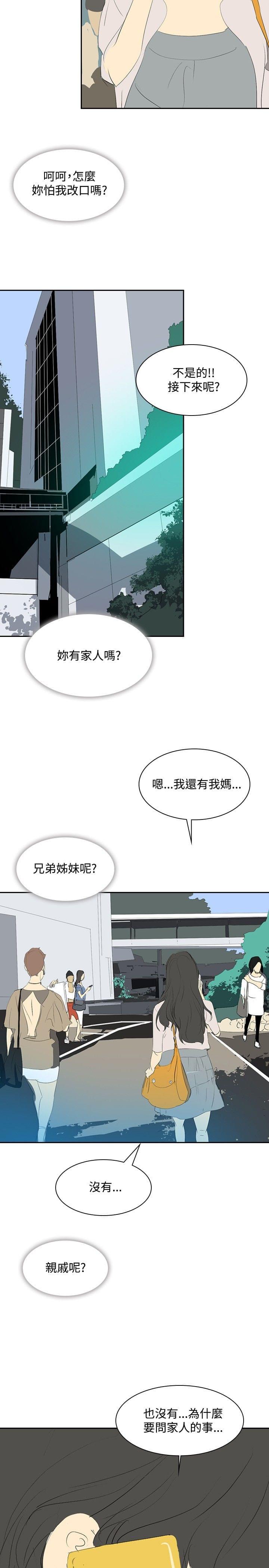 美丽蜕变韩漫全集-第22话无删减无遮挡章节图片 