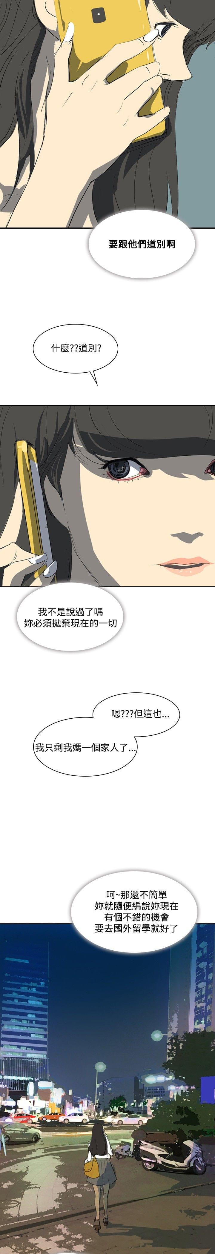 美丽蜕变韩漫全集-第22话无删减无遮挡章节图片 