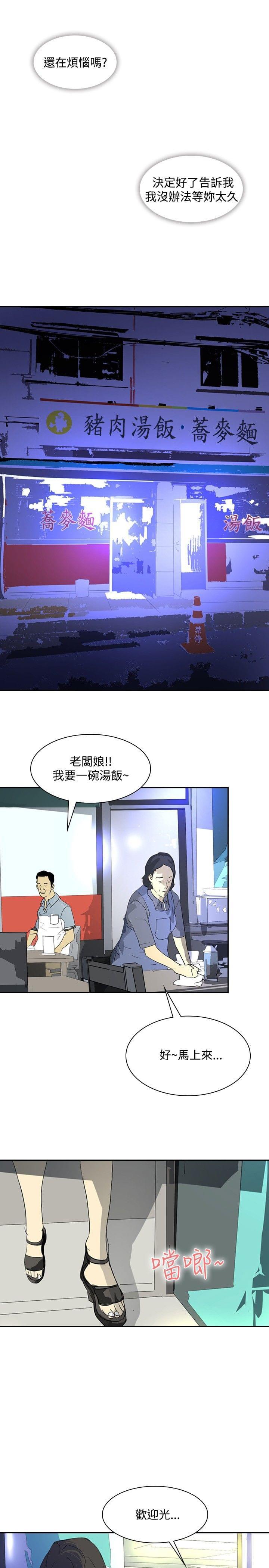 美丽蜕变韩漫全集-第22话无删减无遮挡章节图片 