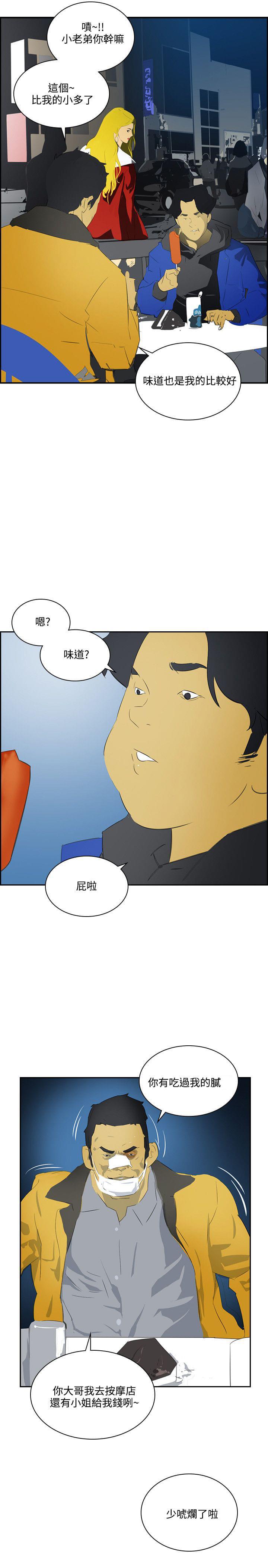 57漫画-第36话全彩韩漫标签
