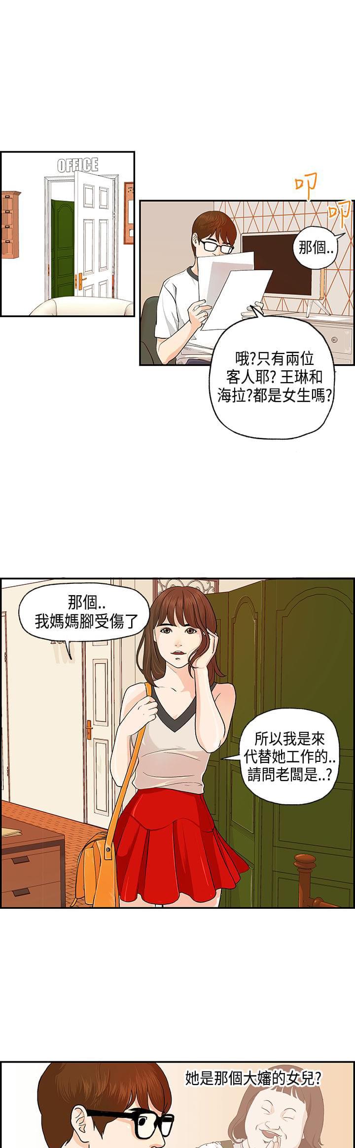 交通安全漫画-第1话全彩韩漫标签