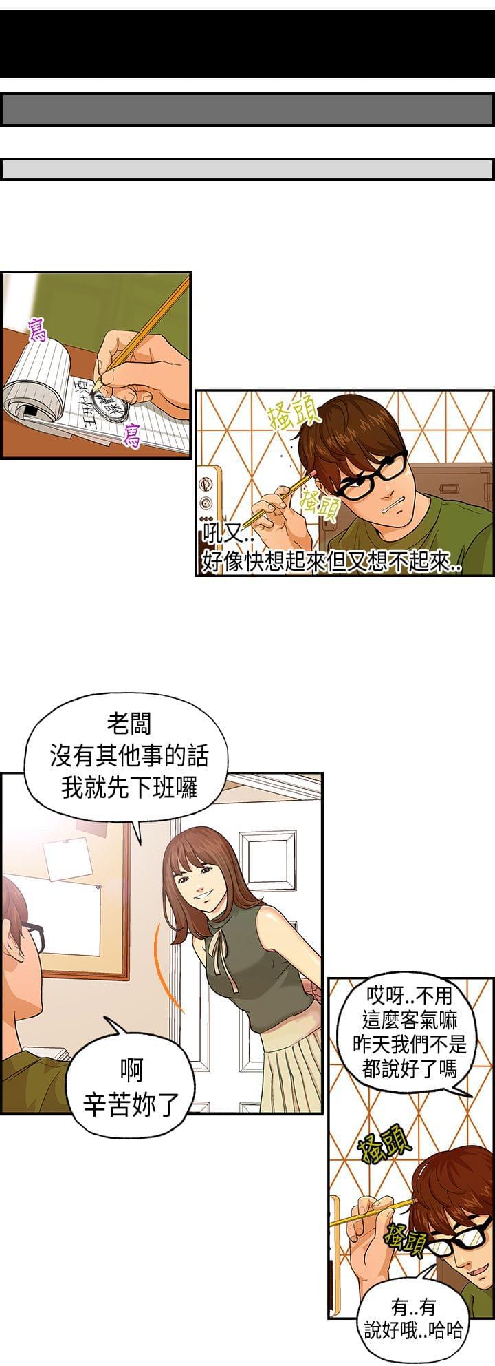 交通安全漫画-第3话全彩韩漫标签