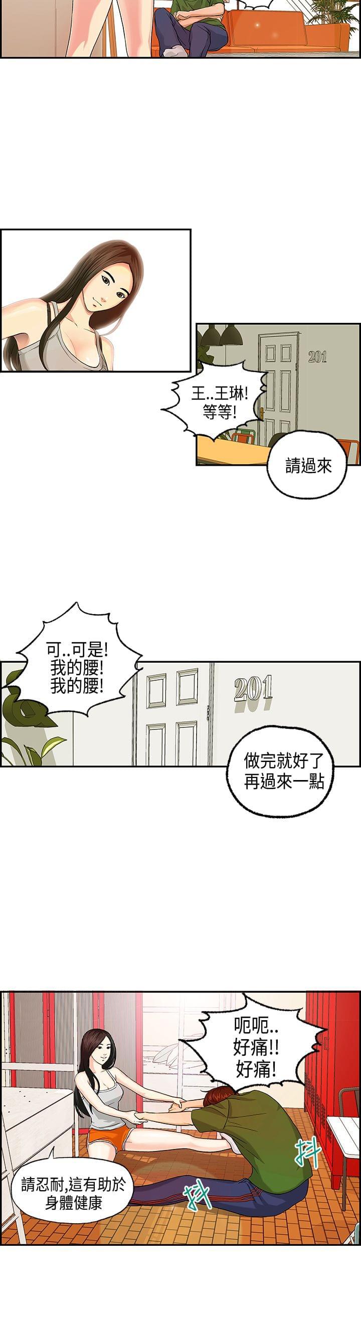 交通安全漫画-第3话全彩韩漫标签
