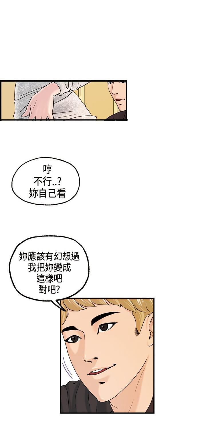 交通安全漫画-第10话全彩韩漫标签