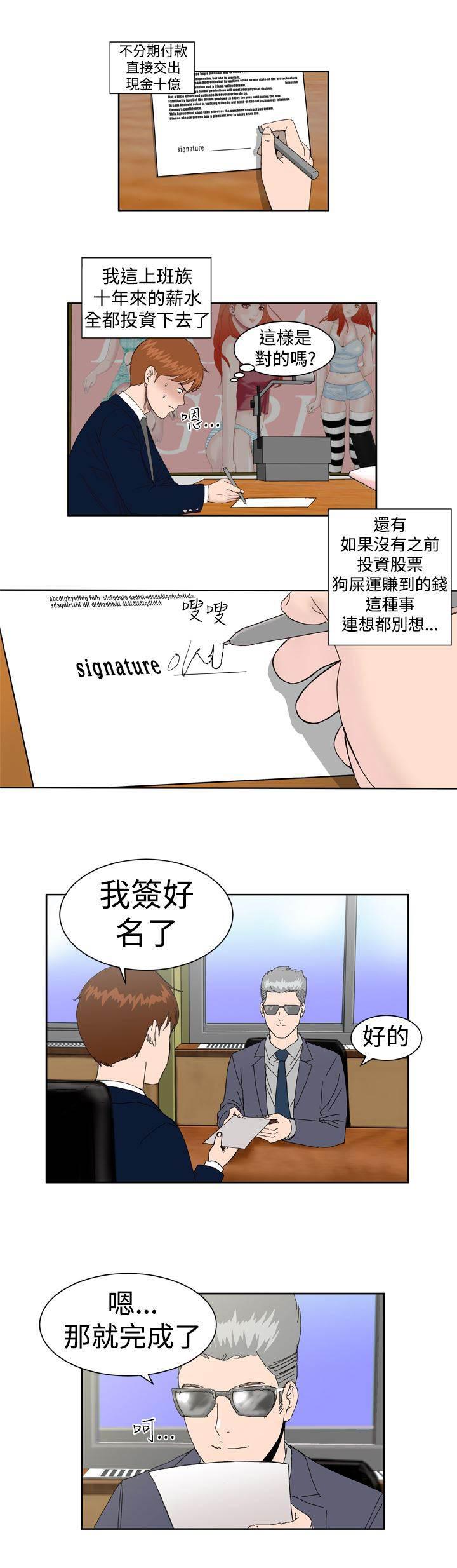 斗罗大陆漫画2-第3话 验货全彩韩漫标签
