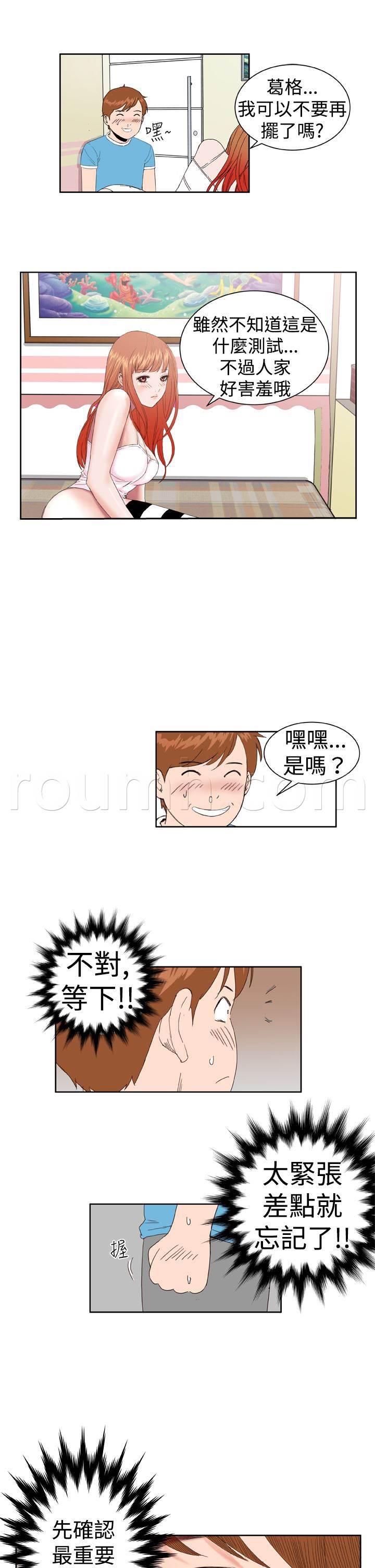 斗罗大陆漫画2-第4话 有难度全彩韩漫标签