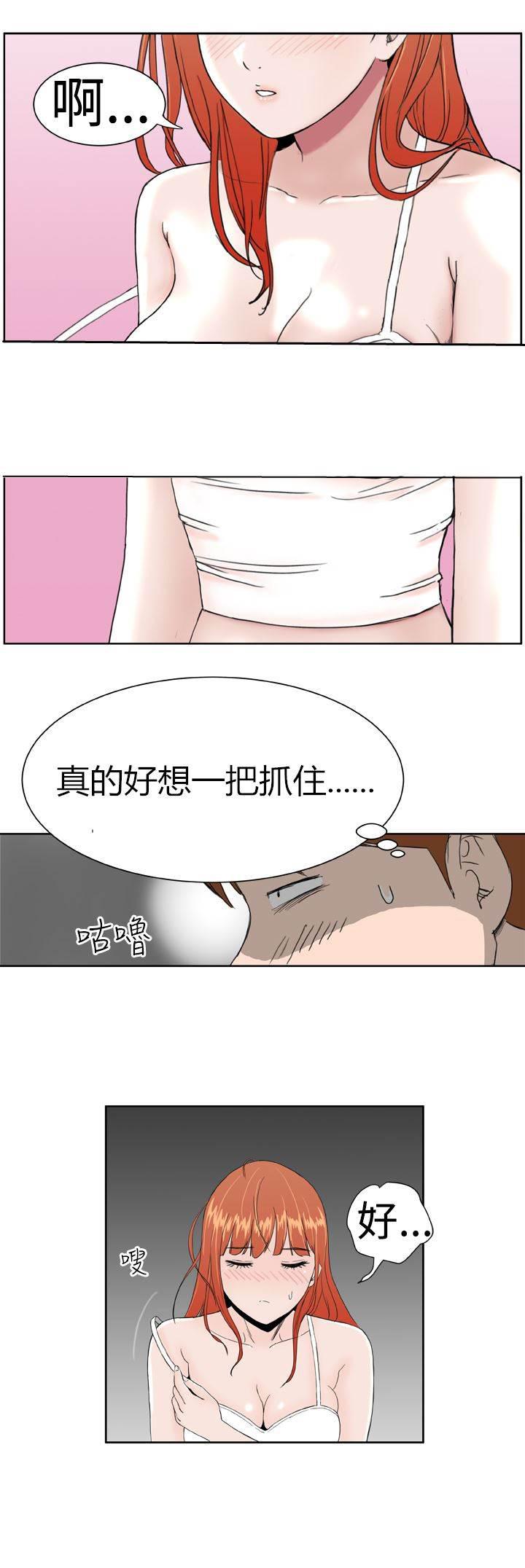 斗罗大陆漫画2-第9话 控制不住全彩韩漫标签