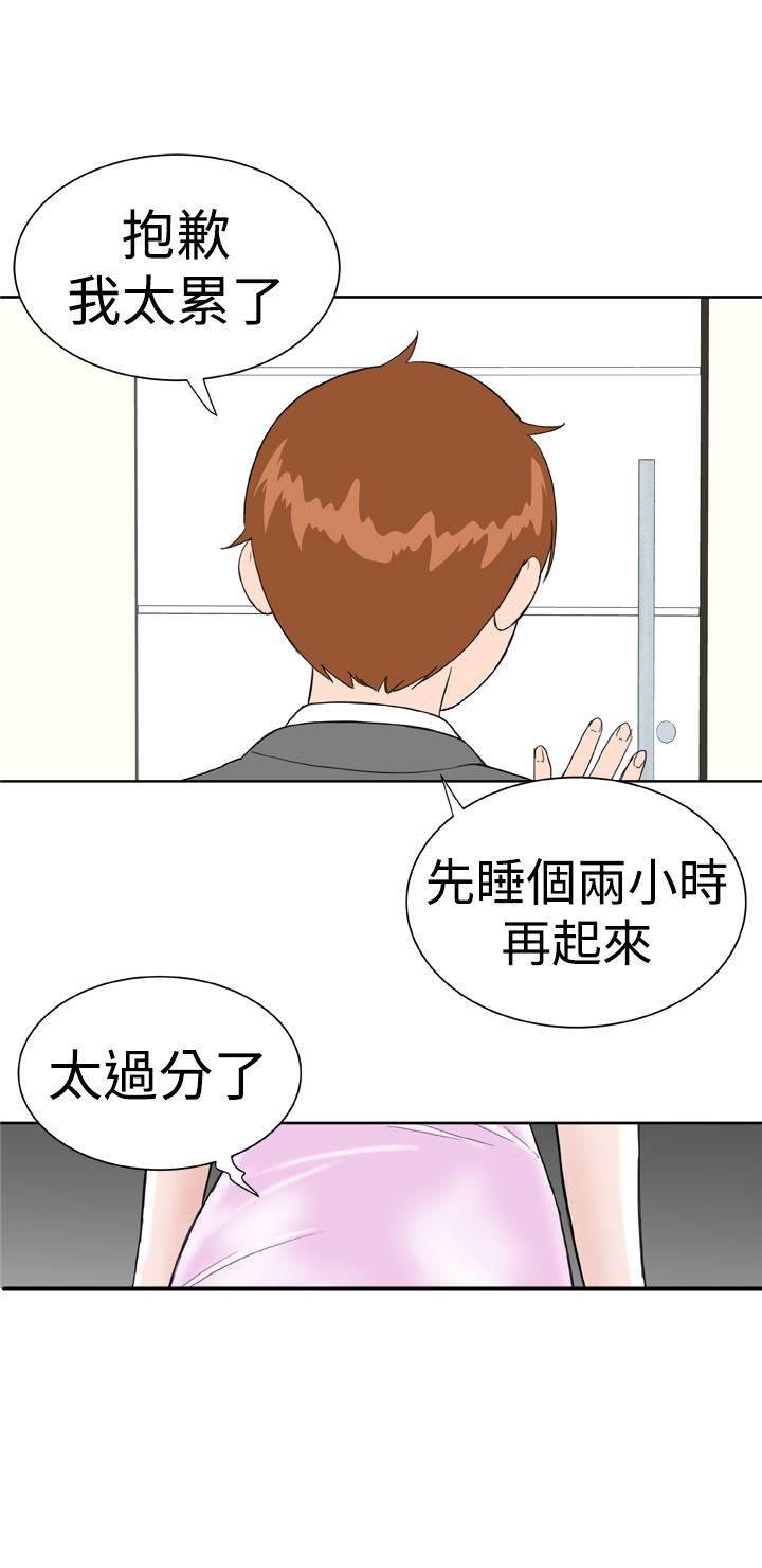 斗罗大陆漫画2-第19话 躲猫猫全彩韩漫标签