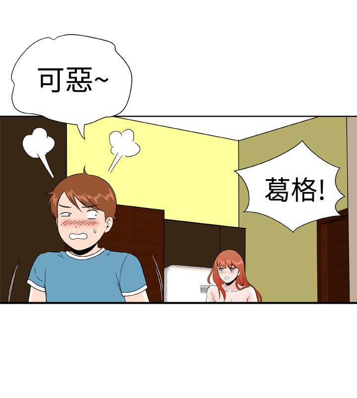 斗罗大陆漫画2-第22话 压制全彩韩漫标签