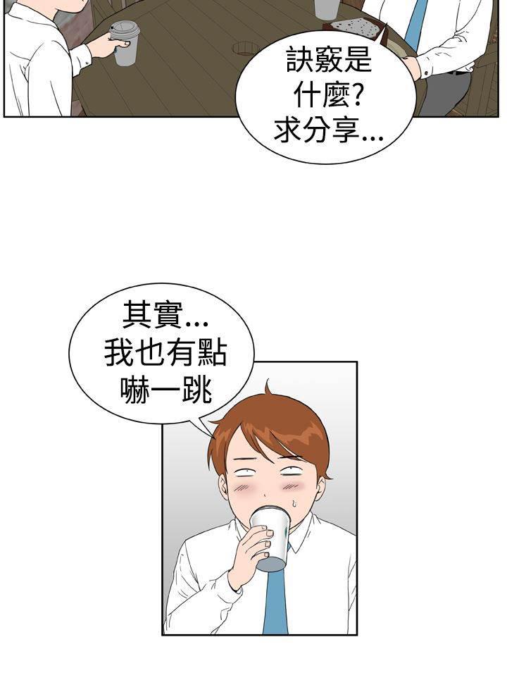 斗罗大陆漫画2-第23话 交谈全彩韩漫标签