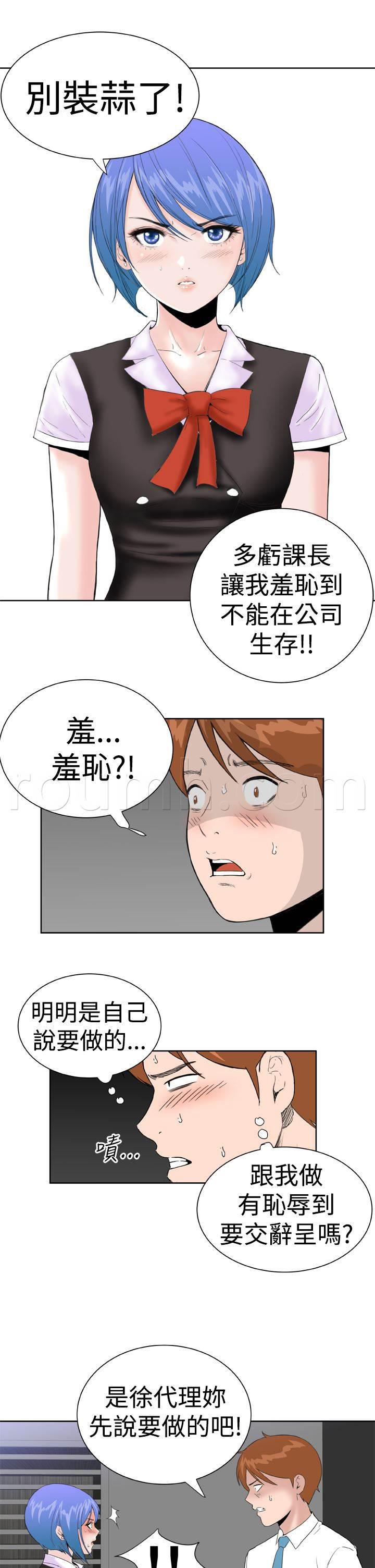 斗罗大陆漫画2-第24话 解除误会全彩韩漫标签