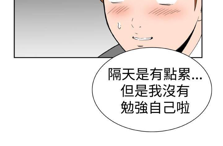 斗罗大陆漫画2-第25话 喝醉了全彩韩漫标签