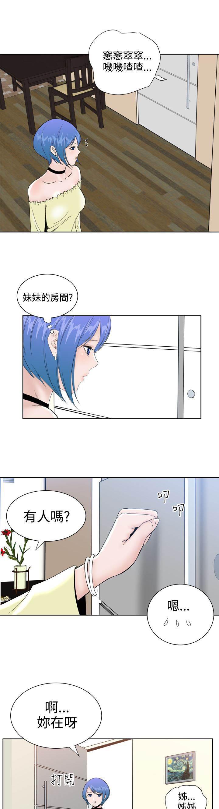 斗罗大陆漫画2-第31话 惊心动魄全彩韩漫标签