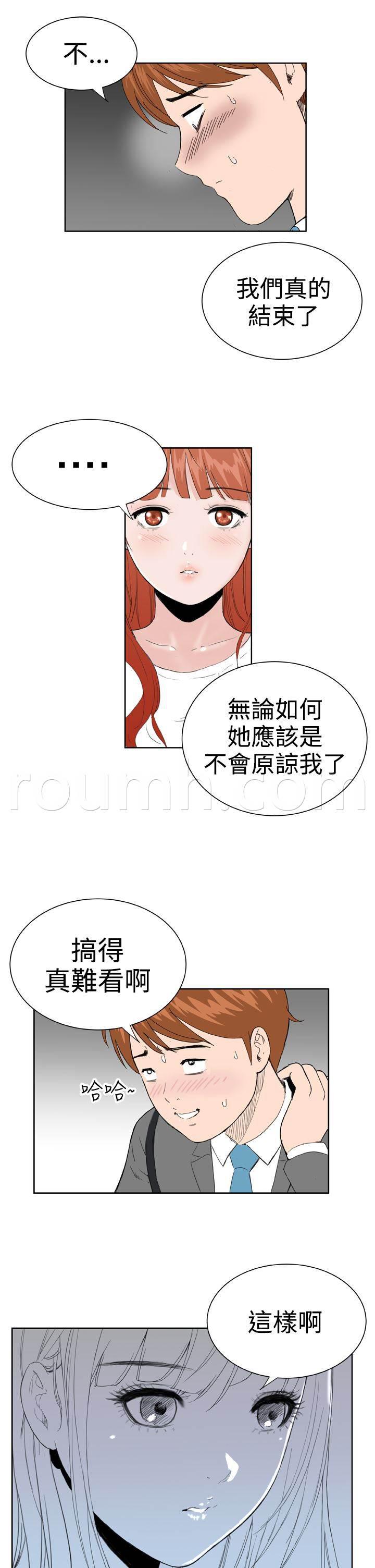 斗罗大陆漫画2-第36话 只要你快乐全彩韩漫标签