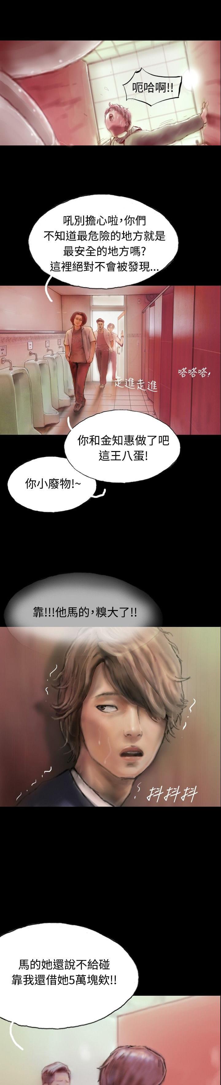 美术班讲师韩漫全集-第1话无删减无遮挡章节图片 