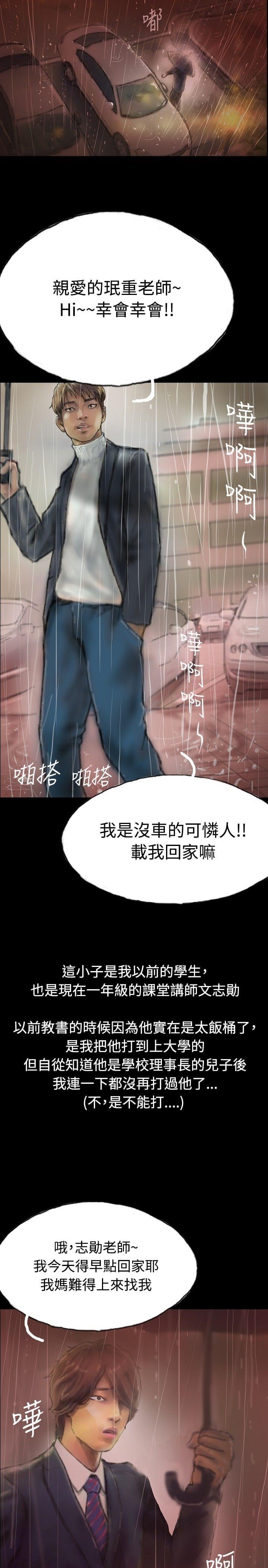 美术班讲师韩漫全集-第1话无删减无遮挡章节图片 
