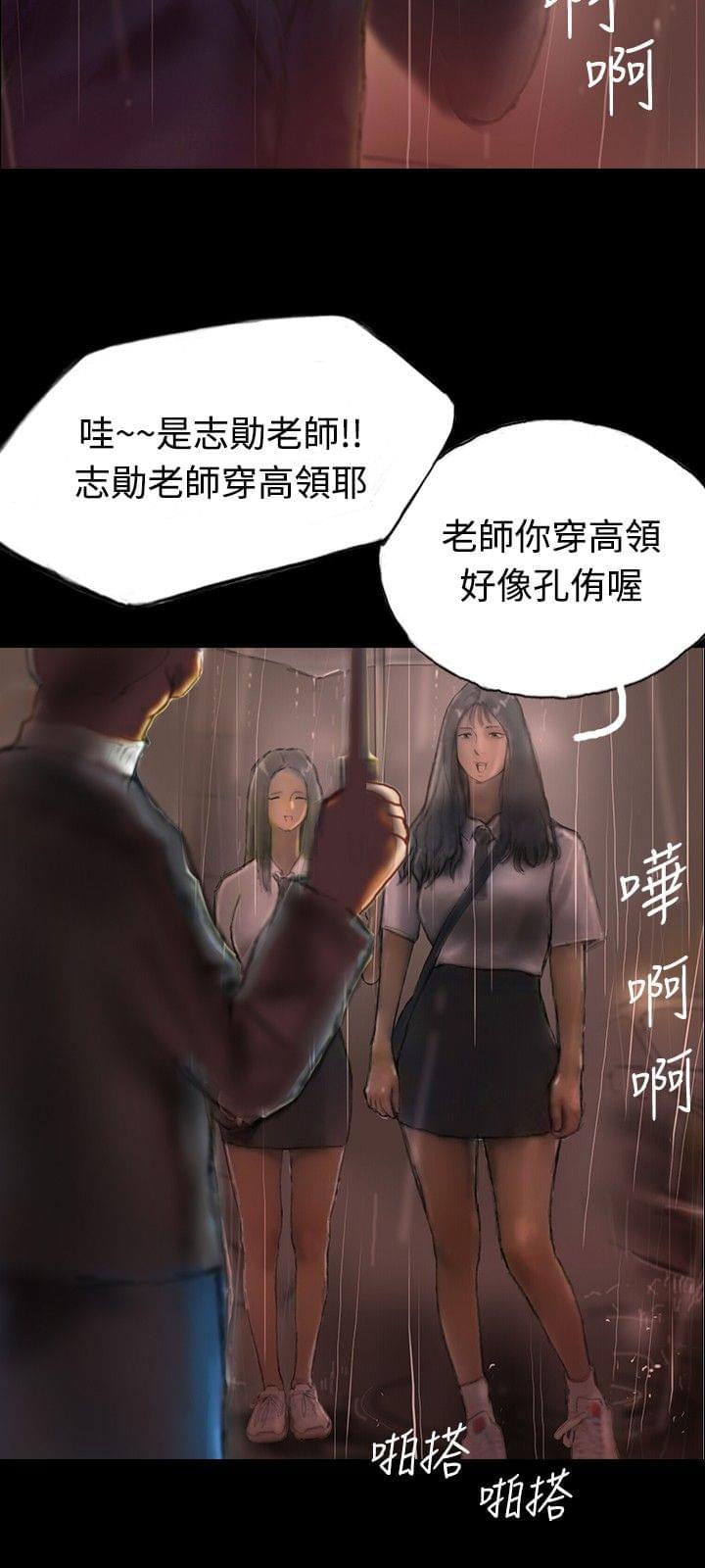 美术班讲师韩漫全集-第1话无删减无遮挡章节图片 