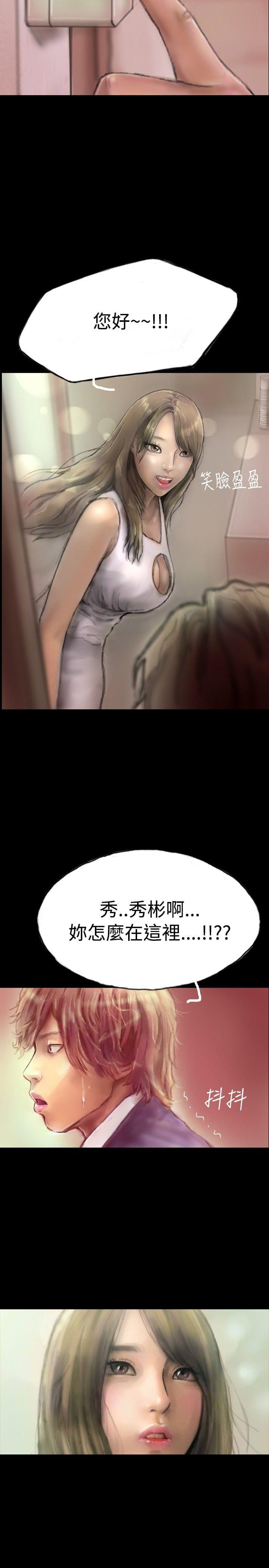 美术班讲师韩漫全集-第1话无删减无遮挡章节图片 