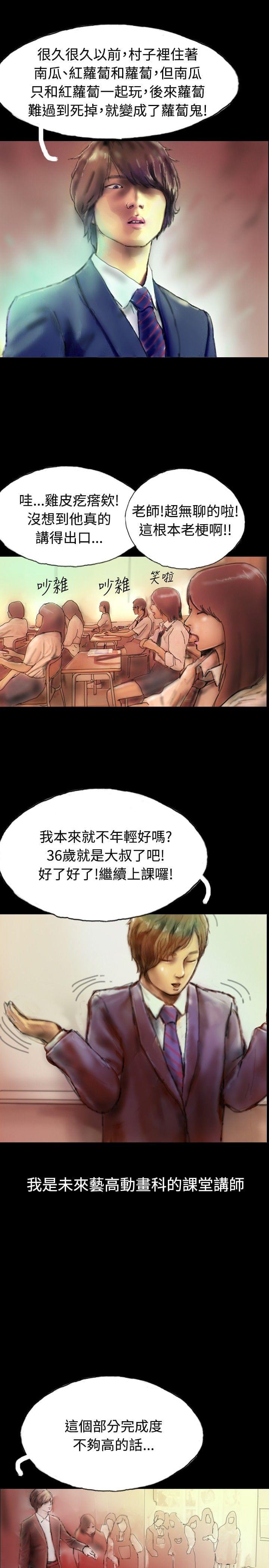 美术班讲师韩漫全集-第1话无删减无遮挡章节图片 