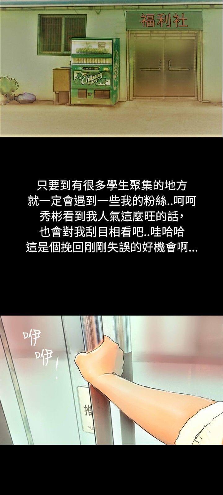 美术班讲师韩漫全集-第3话无删减无遮挡章节图片 