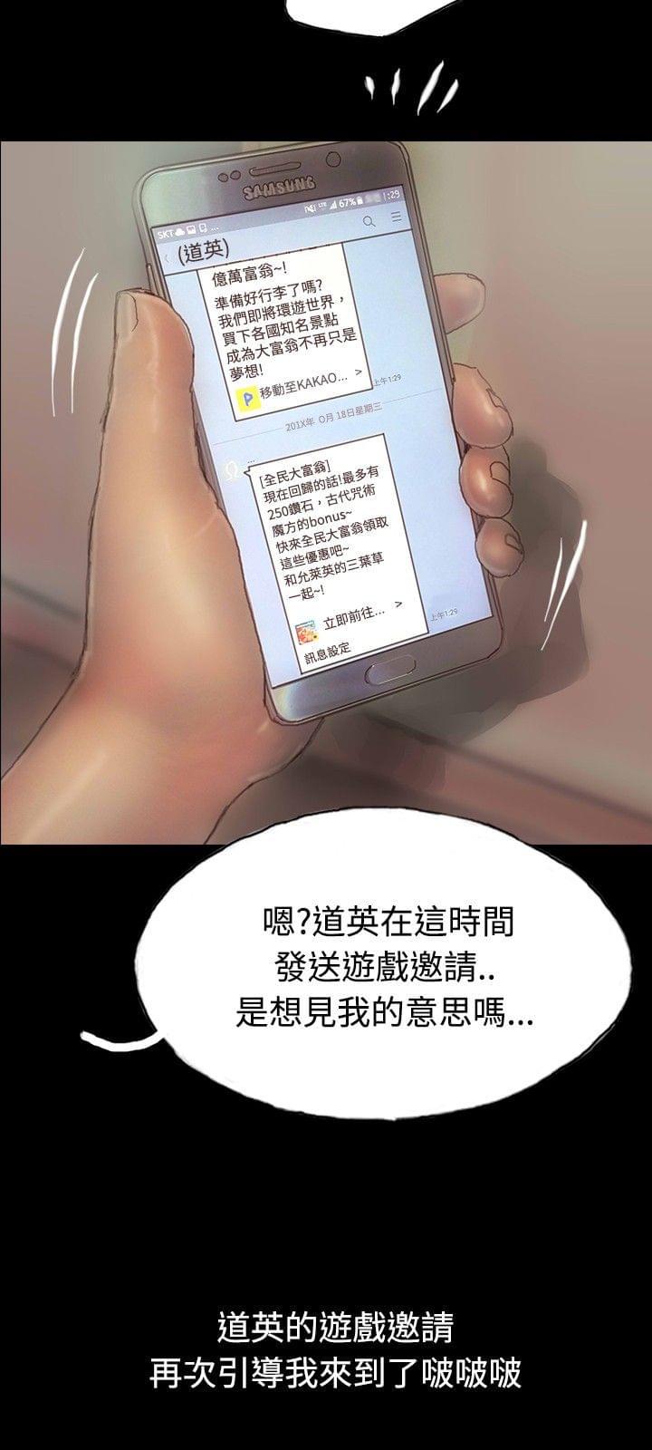 美术班讲师韩漫全集-第3话无删减无遮挡章节图片 