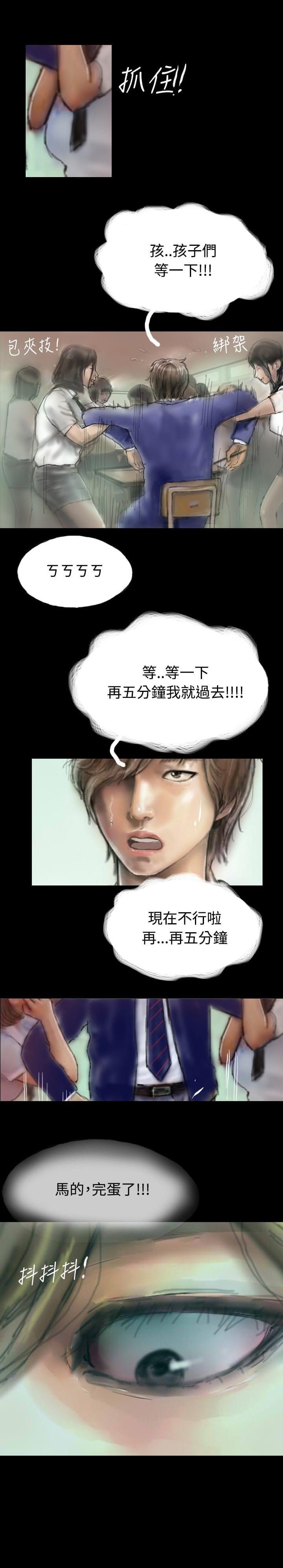 美术班讲师韩漫全集-第3话无删减无遮挡章节图片 