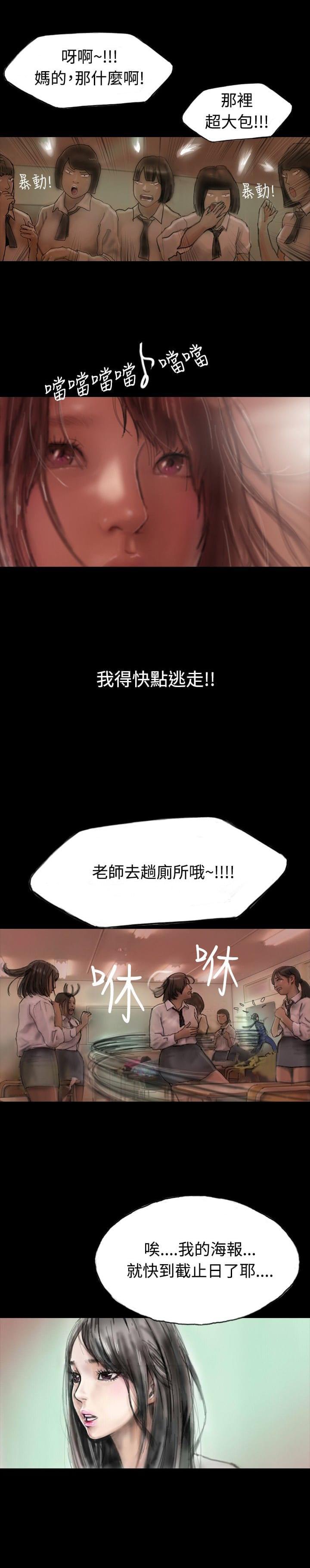 美术班讲师韩漫全集-第3话无删减无遮挡章节图片 