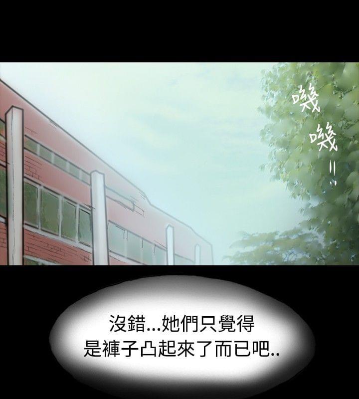 美术班讲师韩漫全集-第3话无删减无遮挡章节图片 