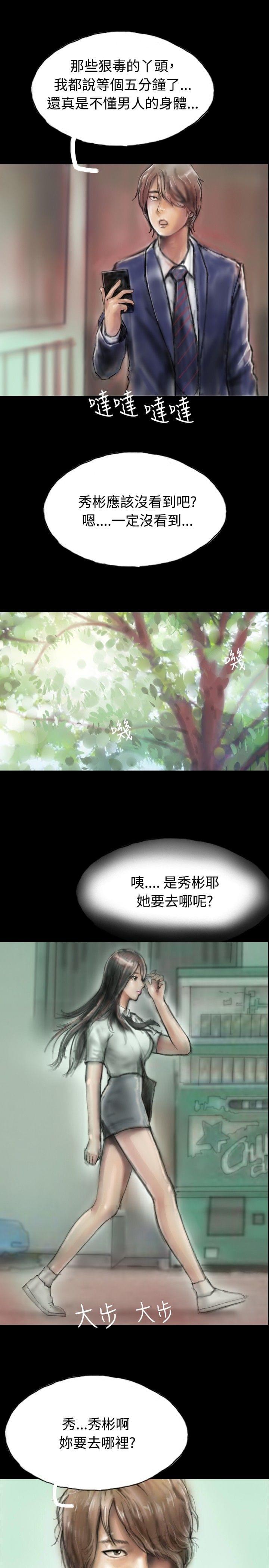美术班讲师韩漫全集-第3话无删减无遮挡章节图片 