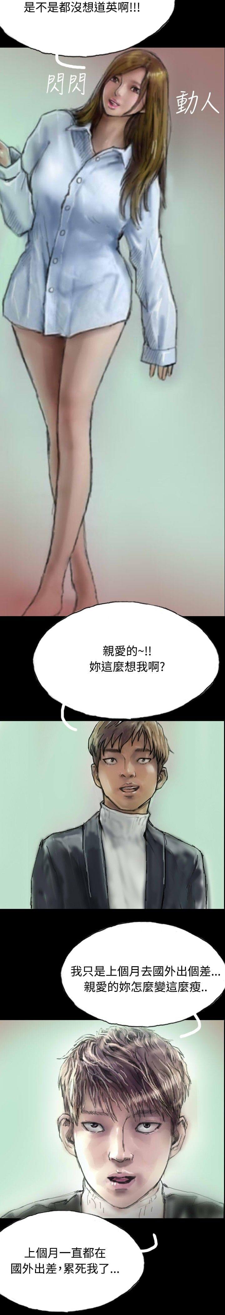 美术班讲师韩漫全集-第4话无删减无遮挡章节图片 