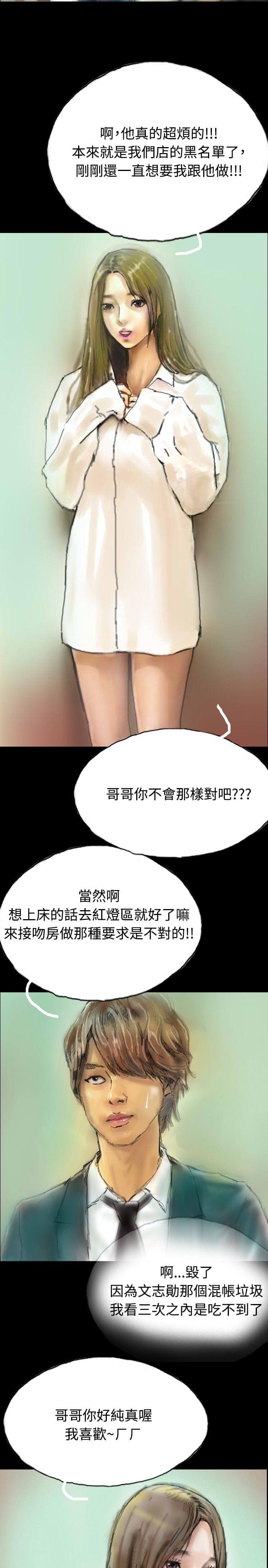 美术班讲师韩漫全集-第4话无删减无遮挡章节图片 