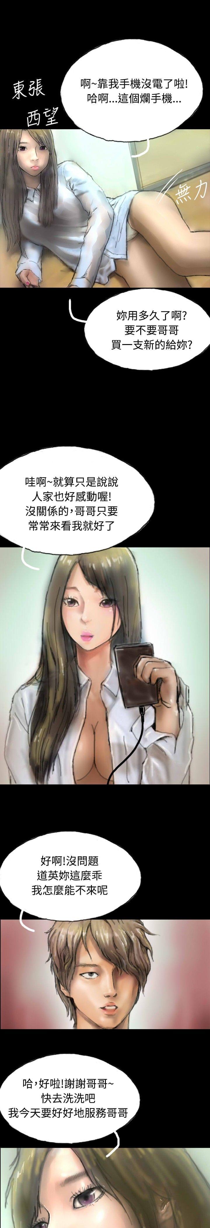 美术班讲师韩漫全集-第4话无删减无遮挡章节图片 
