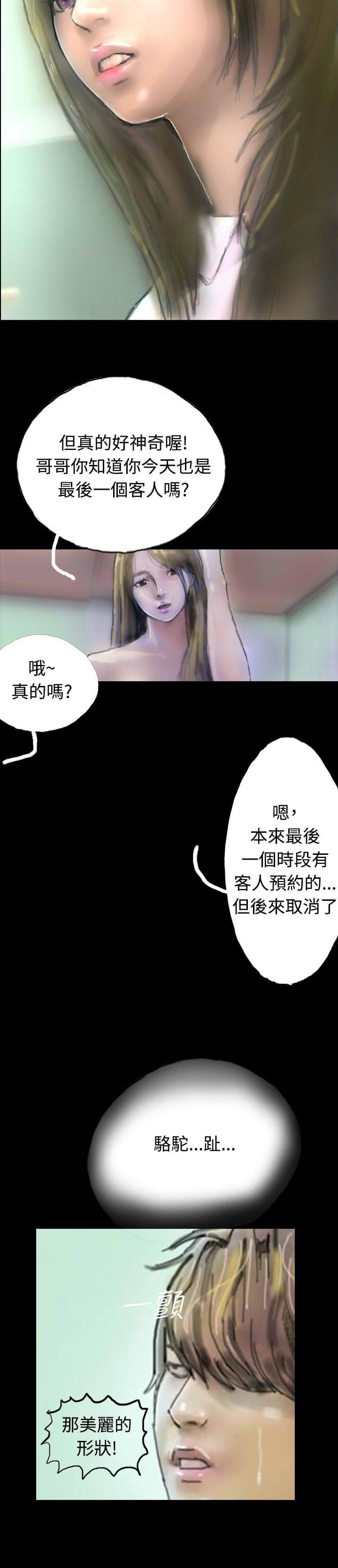 美术班讲师韩漫全集-第4话无删减无遮挡章节图片 